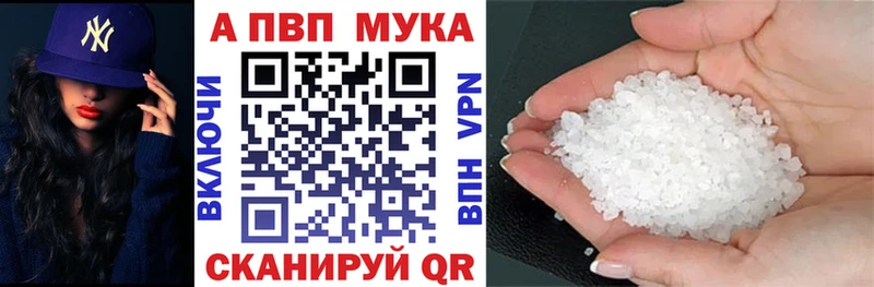 A-PVP кристаллы  Купить закладки  Чкаловск 