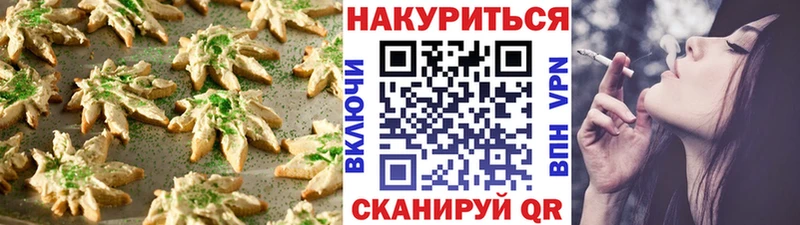 Купить где  Чкаловск  Еда ТГК конопля 