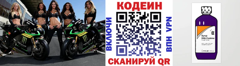 Codein напиток Lean (лин)  Купить закладки  Чкаловск 