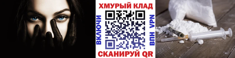 Героин хмурый  Купить закладки  Чкаловск 