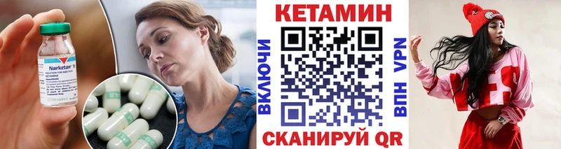 Кетамин ketamine  Купить  Чкаловск 