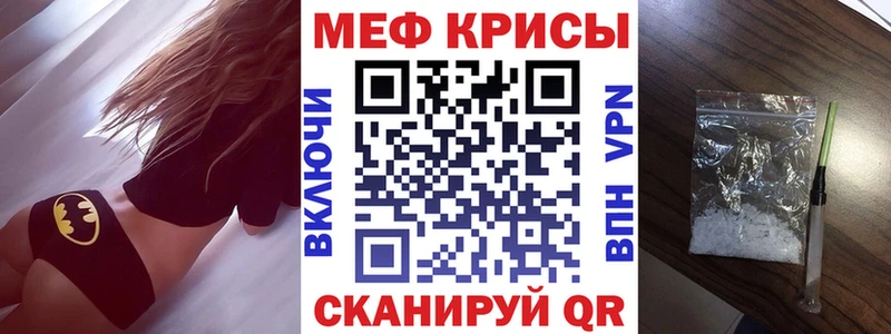 МЕФ кристаллы Чкаловск