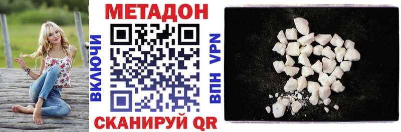 Купить где  Чкаловск  МЕТАДОН белоснежный 